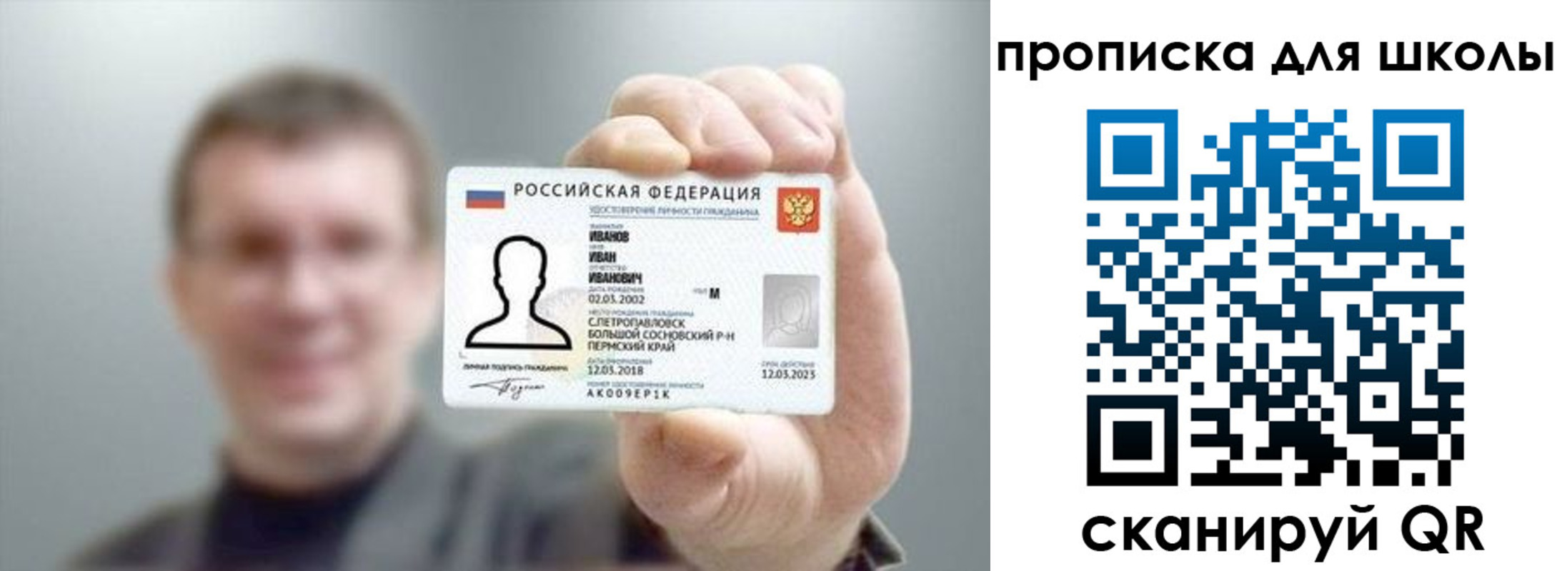 прописка для кредита в Красном Куте