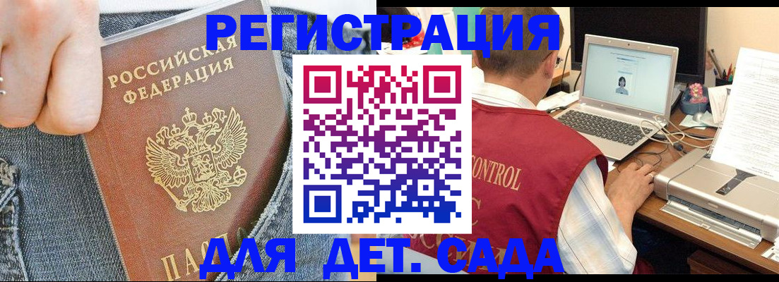 регистрация для школы в Красном Куте