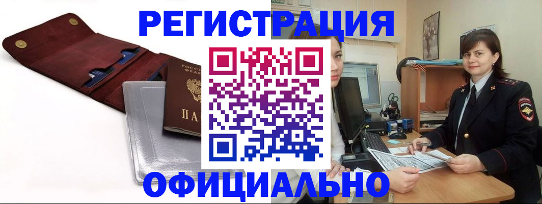 прописка поиск в Красном Куте