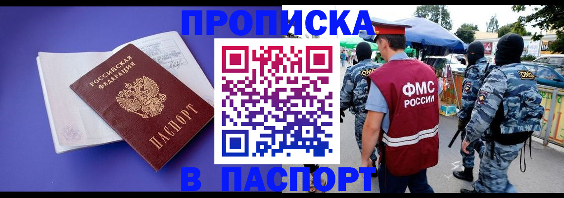 найти адрес прописки в Красном Куте