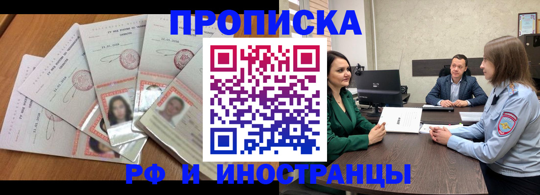 регистрация в Красном Куте